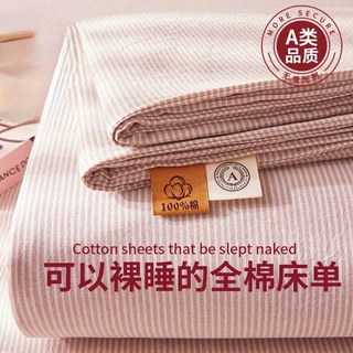 母婴级A类100全棉床单单件纯棉色织水洗棉被单宿舍单人枕套三件套