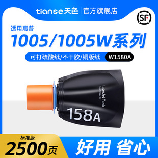Sky color applies to HP 2606sdw toner cartridge HP Tank 2606sdn/dn 2506dw toner cartridge 1005W 10
