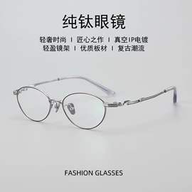 框架眼镜;太阳镜;光学眼镜