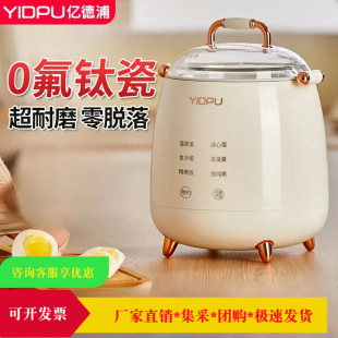 Yidepu Egg Cooker, Household Small Egg Cooker, Reservation Multi-Functional Breakfast Machine, Soft-Boiled Egg Insulation