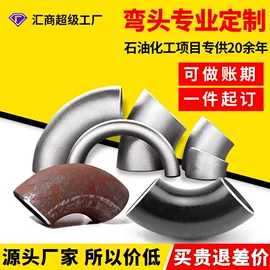 法兰;弯头;异径管