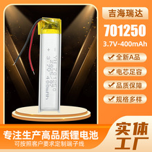 701250�ۺ����늳�3.7V�о400mAh�첱���C������늄���ˢ늳�
