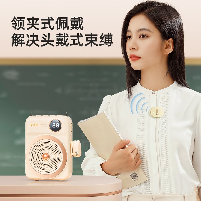 艾硕美K28小蜜蜂扩音器教师专用领夹麦克风导游喇叭扩音器|undefined