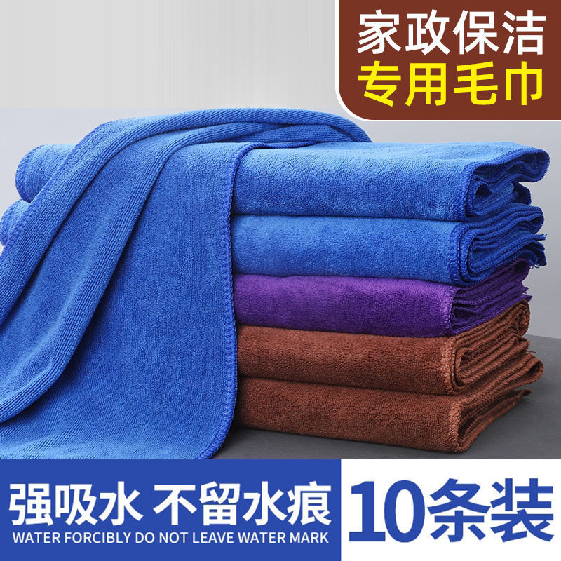 Housekeeping Cleaning Towel, Housekeeping Cleaning Rag, Absorbent, Lint-Free, Thickened, Car Wash, Glass Floor, Kitchen