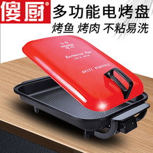 包邮傻厨多功能商家用火锅韩式烤肉锅电烤盘电煎锅烤涮烤鱼锅一体