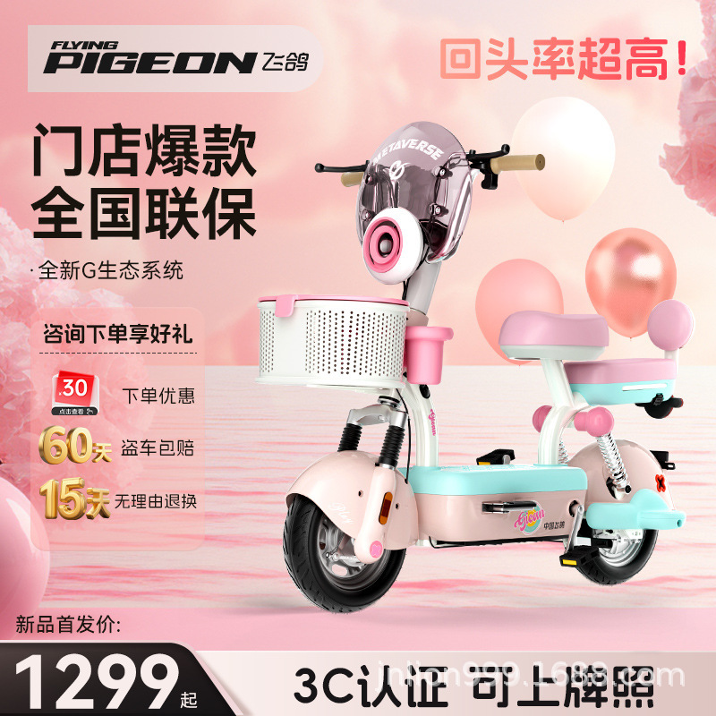 飞鸽电动车女士小型锂电迷你电瓶车新国标电动自行车成人2025新款|undefined