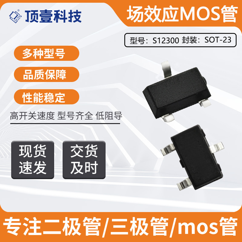 Sot-23 Package Si2300 Large Chip Field-Effect Transistor N-Channel M0S Voltage-Resistant 6A 20V Switching Converter