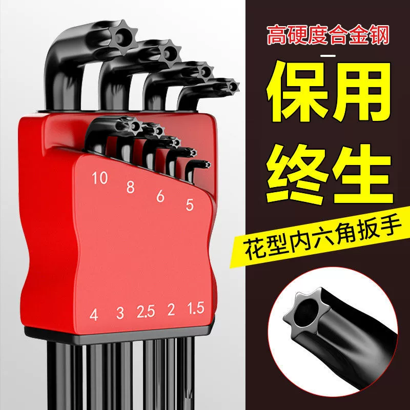 Набор шестиугольного ключа из сливы в форме сливы T-образная звезда метрические многофункциональные внутренние 6-угловые отвертки