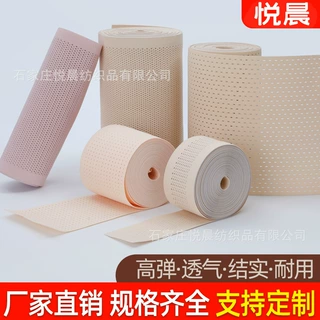 现货供应 母婴类收腹，托腹，束腹网眼弹力松紧带 舒适 透气亲肤