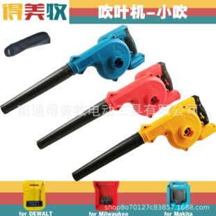Cross-border Explosions Lithium 18/20V Electric Leaf Blower Hair Dryer Dewei Makita Meiwoqi Foot