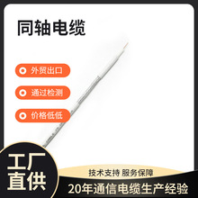 批发高清RG6同轴电缆视频线家庭数字卫星电视加密屏蔽射频电缆
