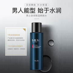 梵貞男士勁潤爽膚水補水潤澤保濕滋潤收縮毛孔化妝水面部護理