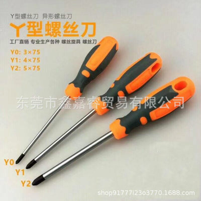 拆插座專用異形螺絲刀Y型螺絲批改錐手動起子套裝
