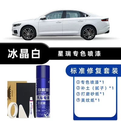Suitable for Geely Xingrui Self-Painting Touch-Up Pen Ice Crystal White Black Obsidian Gray Car Paint Scratch Repair Ink Jade Black (Avtomobil boya qələmləri) - color-classification-ice-crystal-white-standard-repair-send-soil-simple-tools