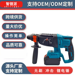Electric Hammer Lithium Battery Brushless Rechargeable Electric Pick Impact Drill Three-Purpose High-Power Concrete Cross-Border Industrial-Grade Power Tool
