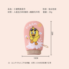 Cartoon little yellow duck children's bath towel, painless and no harm to the skin, no rub household lanyard baby mud rub gloves wholesale