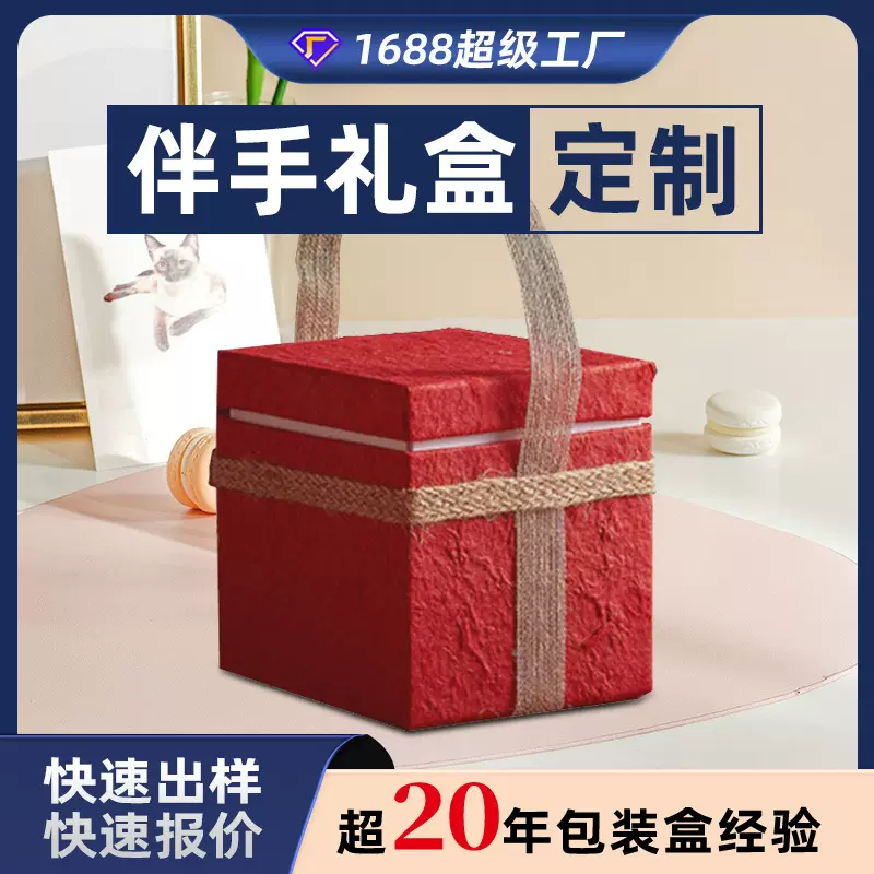 伴手礼盒定制艺术纸茶叶青柑龙井包装盒复古上下盖手提喜糖盒定做