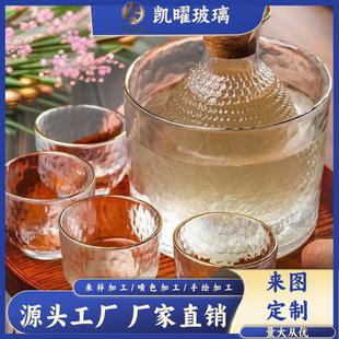 Kaiyao Wine Warmer Japanese Frosted Sake Pot White Wine Warmer Small Wine Glass Glass Wine Set Japanese Sake Cup