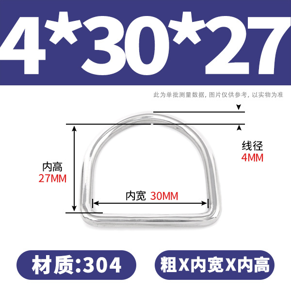 304 acero inoxidable D-anillo bolsas sombrero accesorios DIY anillo de acero sin costura correa de anillo semicircular D-buckle