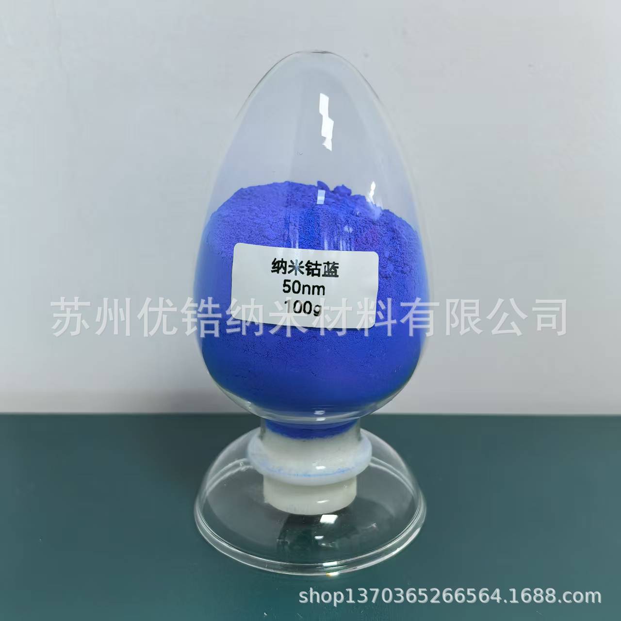 纳米钴蓝UG-GB40  涂料钴蓝  塑料钴蓝 美术颜料钴蓝 钴蓝液体