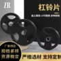 家用健身房加重商用杠铃片