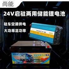 ��؛܇�ؿ������v܇���{200Ah���܇24V����5/8��늃����늳�