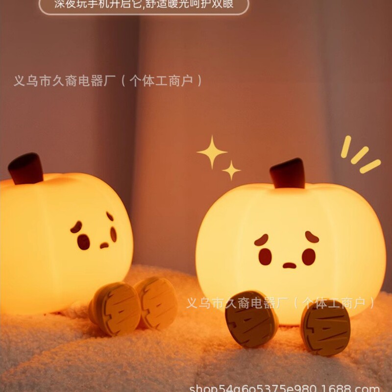 南瓜硅胶拍拍灯小夜灯卧室床头硅胶柔光伴睡灯生日礼物送同学闺蜜|undefined