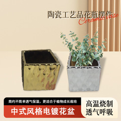 現代の電気めっきの陶磁器の花瓶のテーブルのリビングルームの置物の花の挿し種の多肉の植木鉢の工芸品のメーカーの現物の卸売り