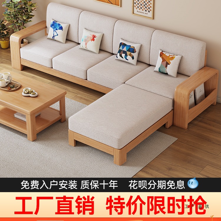 Simple Solid Wood Sofa, All Solid Wood Living Room Combination, Small Apartment Straight Sofa, Solid Wood Color Sofa Bed, Factory Direct Sale