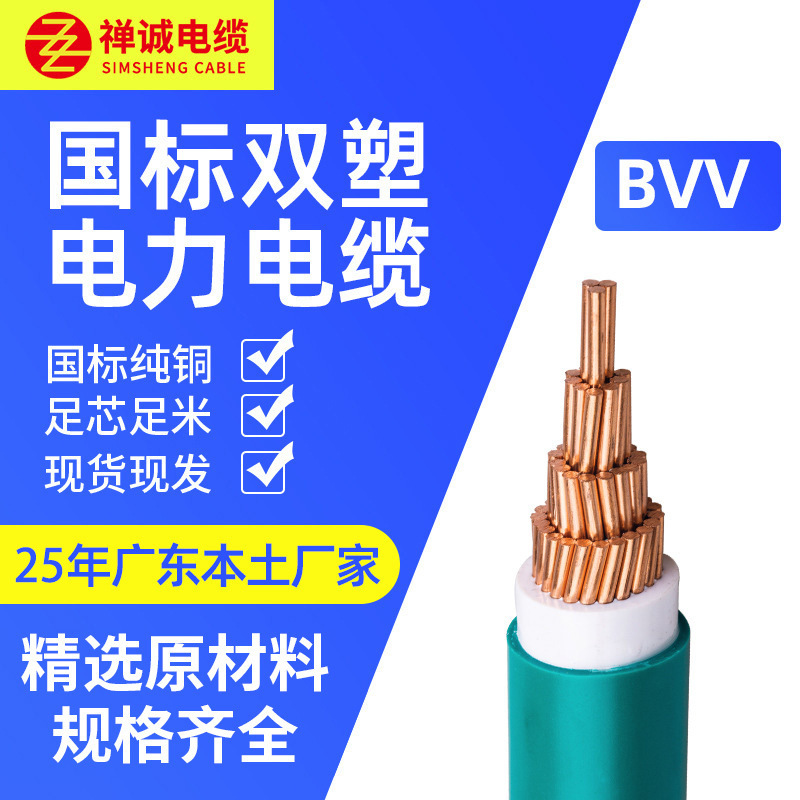 厂家批发BVV300平方硬护套线 家用双塑电线 国标工程入户电缆线