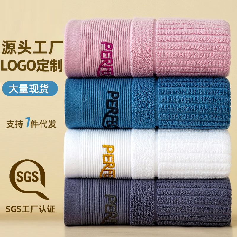 Pure Cotton Towel Adult Household Bath Towel Men and Women Thickened Soft Absorbent Cotton Sports Towel Wholesale