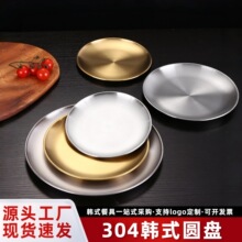 严选韩式加厚304不锈钢圆盘 商用水果托盘牛排餐盘骨碟金色烤肉盘