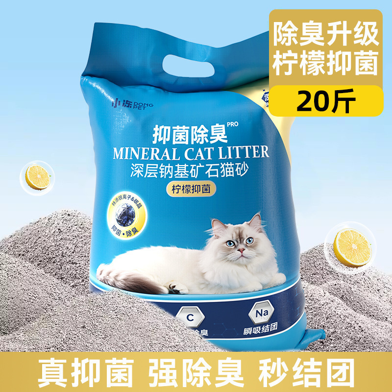 矿砂银离子除臭钠基矿石砂大袋20斤低尘结团膨润土木薯砂混合猫砂|undefined