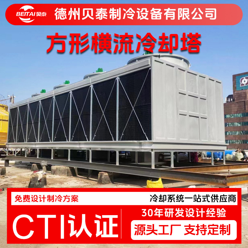 玻璃钢方形大型工业横流冷却塔冷凝塔循环式低噪音降温散热凉水塔