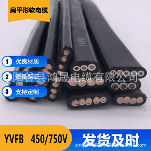 隨行扁電纜行車線纜YVFB扁平形電梯軟電纜電動伸縮門電線現貨優惠