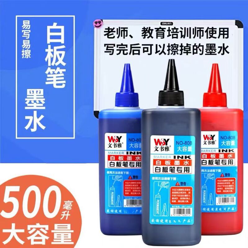 Whiteboard Pen Ink Erasable Teacher Easy to Erase Film-Forming Replenishment Liquid Large Capacity Matte Beige Whiteboard Pen Water Wholesale