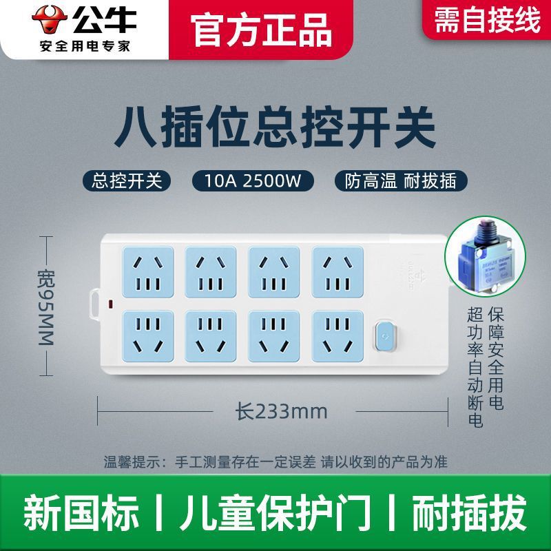 [과부하 보호] 8소켓-604W-[공식 정품]