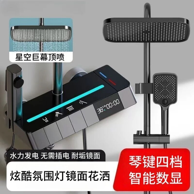 Constant Temperature New Brass Shower Head Set Gun Gray Pressurized Household Bath Hot and Cold Led Ambient Light Wholesale