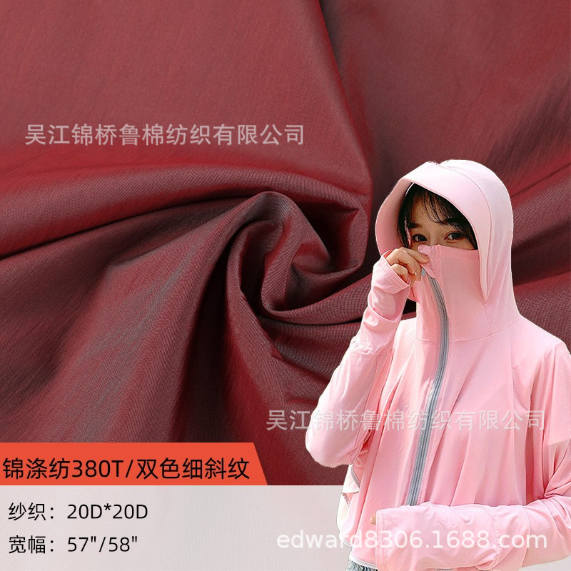 350T斜纹锦涤纺变色龙面料210T轧光起绉威尼斯风衣布料绣花烫金布