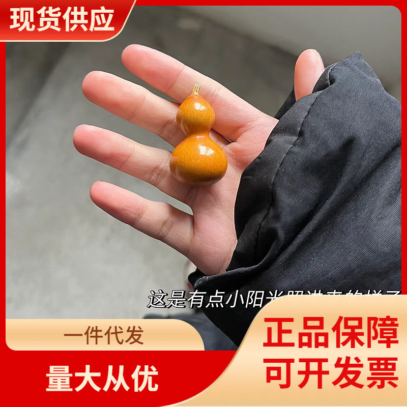 绕指柔小葫芦文玩手把件紫皮葫芦手捻手盘玩把玩挂件摆件天然葫芦