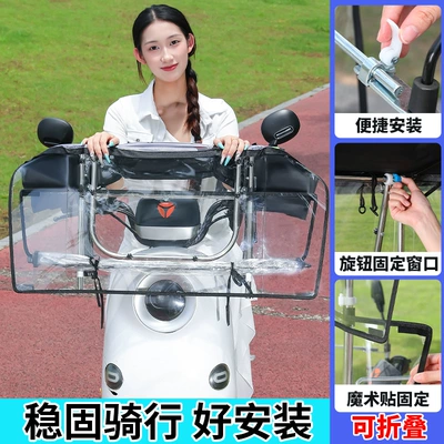 scooter and motorcycle windproof: Elektromobil üçün ön şüşə çətiri (günlük)