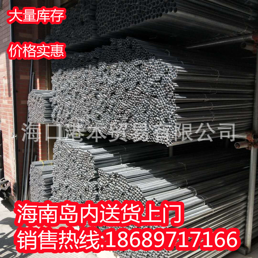 管材厂家JDG/KBG扣压式穿线管 金属镀锌钢管 SC铁线管 空心铁圆管