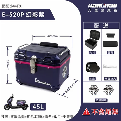 Motorcycle trunk, Wanlihao is suitable for the - xiaoniu-fx-phantom-purple-520p-double-black-backrest-lining-rose-red-middle-frame