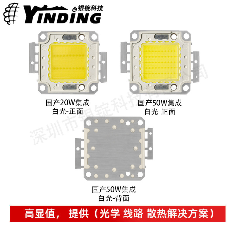 �����Ƽ�����50W���� 4650���� �����׹� 20W/50W����led����