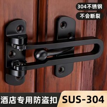 亿固品牌304不锈钢防盗扣加厚酒店防断裂反锁插销黑色防盗链批发