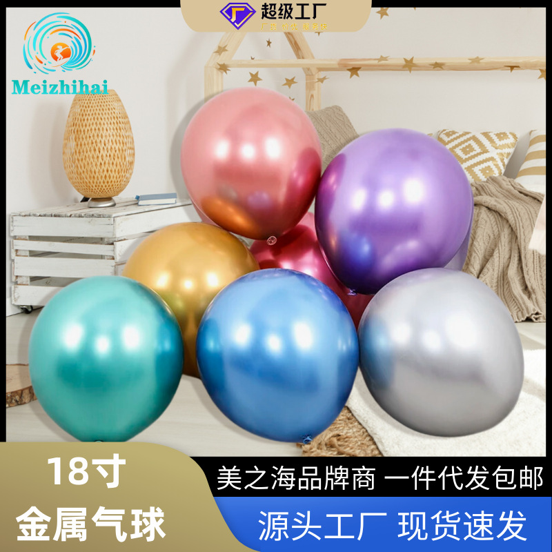 18 pulgadas globo de metal al por mayor engrosada tierra explosión bola cromo oro perla fiesta boda cumpleaños decoración boda habitación diseño