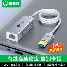 ����ƝUSB3.0ǧ���о��W��1���L���DRJ45�W���ӿ��D�Q���W���D��