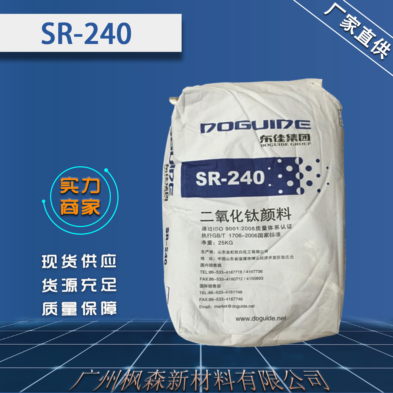 佰利联钛白粉SR-240金红石型塑料用 钛白粉240