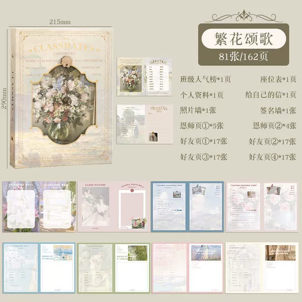 Ode to Flowers丨136 pages Friends page丨160 pages in total