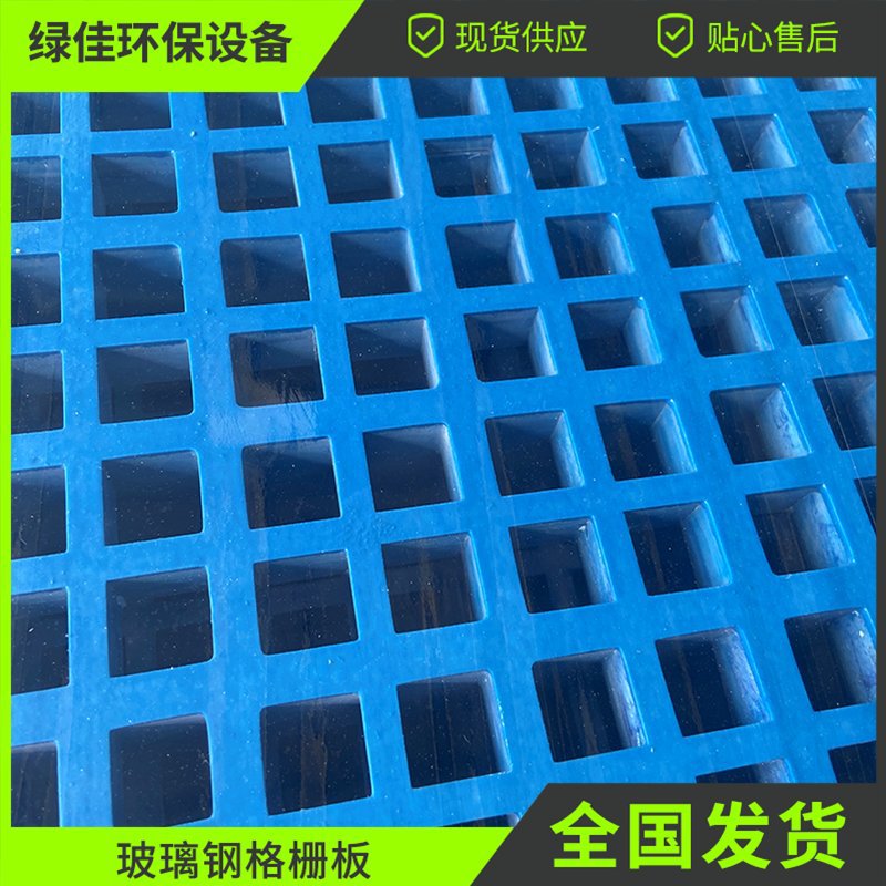 批发玻璃钢格栅小孔格栅 洗车地面网格板排水地沟格栅盖板